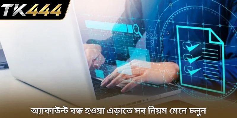 অ্যাকাউন্ট বন্ধ হওয়া এড়াতে সব নিয়ম মেনে চলুন