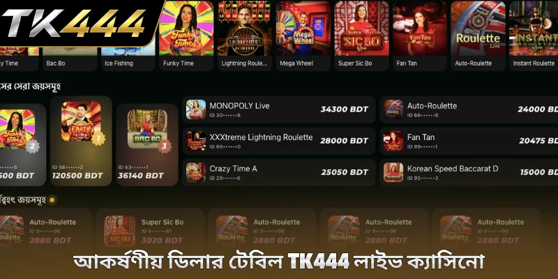 আকর্ষণীয় ডিলার টেবিল TK444 লাইভ ক্যাসিনো