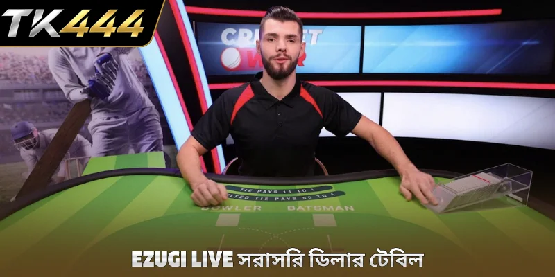 Ezugi Live সরাসরি ডিলার টেবিল