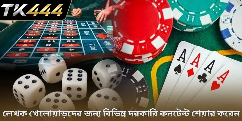লেখক খেলোয়াড়দের জন্য বিভিন্ন দরকারি কনটেন্ট শেয়ার করেন