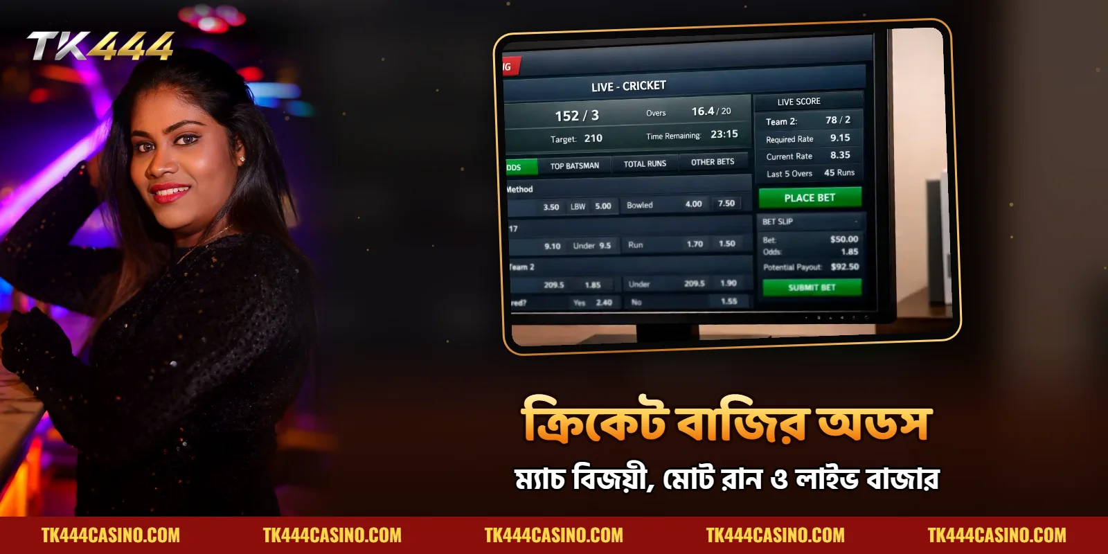 আকর্ষণীয় অডস TK444 ক্রিকেট বেটিং