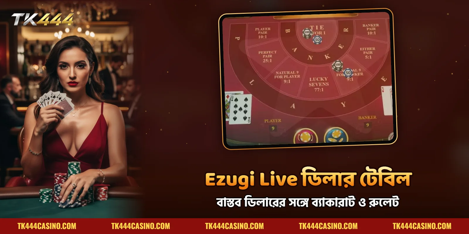 TK444 গাইড – Ezugi Live ডিলার টেবিল