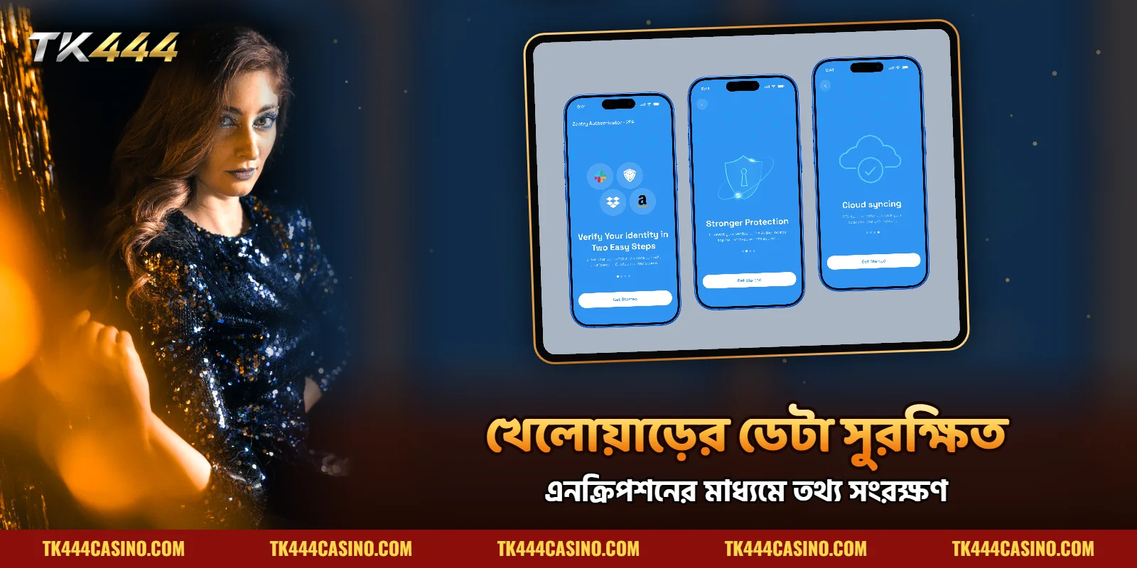 TK444-এ খেলোয়াড়ের ডেটা এনক্রিপ্ট করে সংরক্ষণ