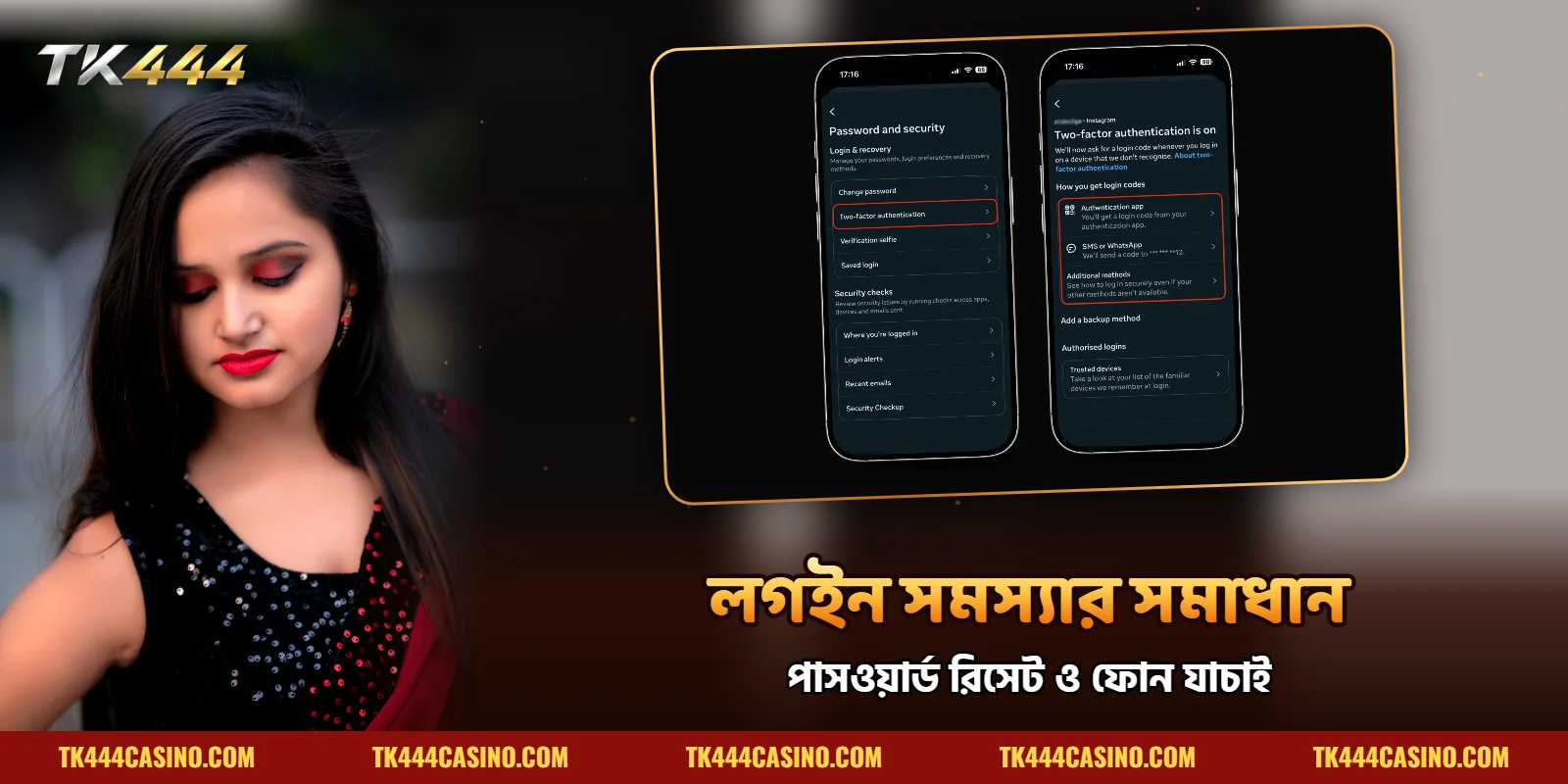 TK444 লগইনে সমস্যার সাধারণ কারণ