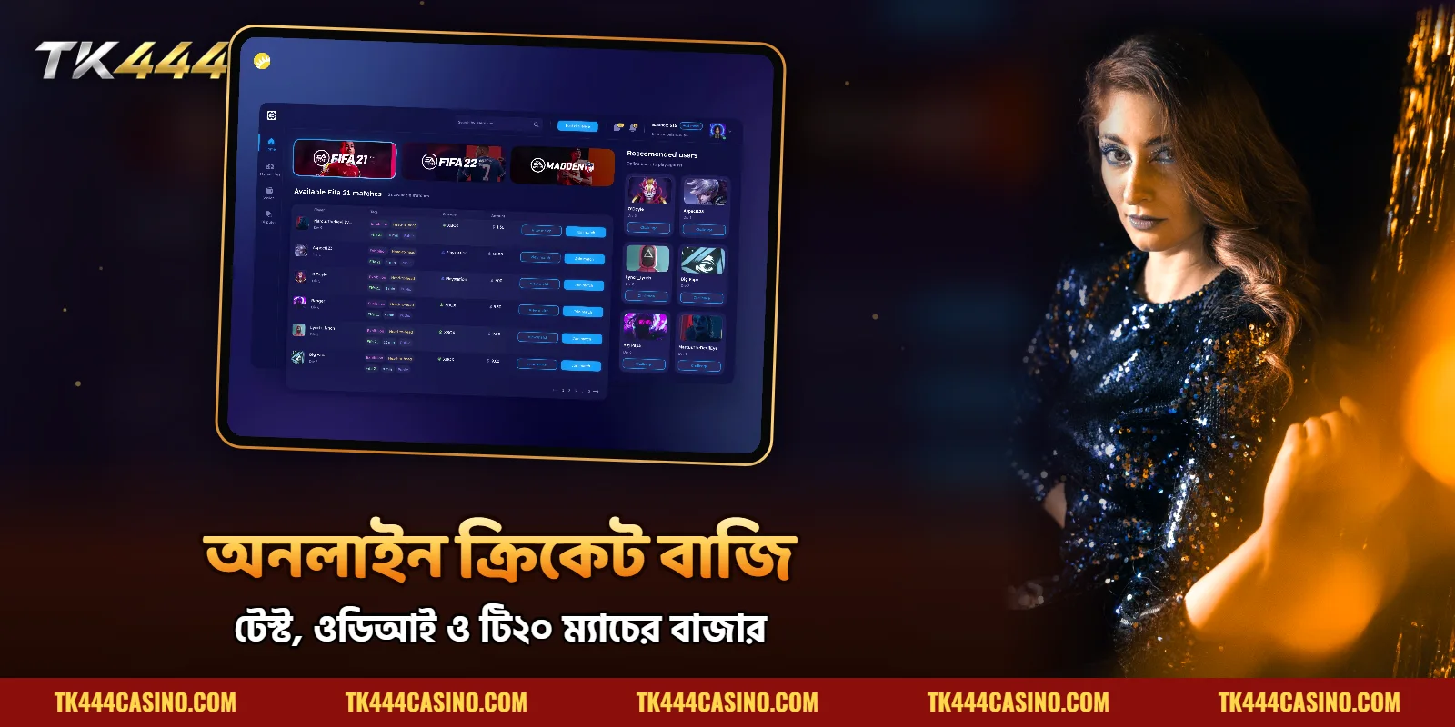 TK444 গাইড – অনলাইন ক্রিকেট বাজি