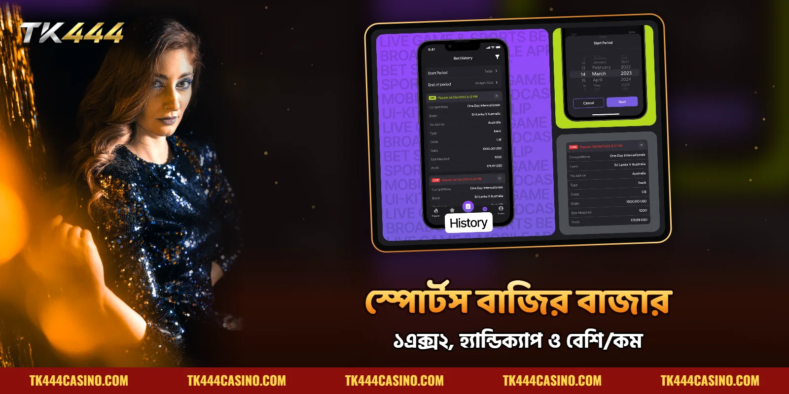 TK444 স্পোর্টস বেটিং গাইড – খেলাধুলার বাজি
