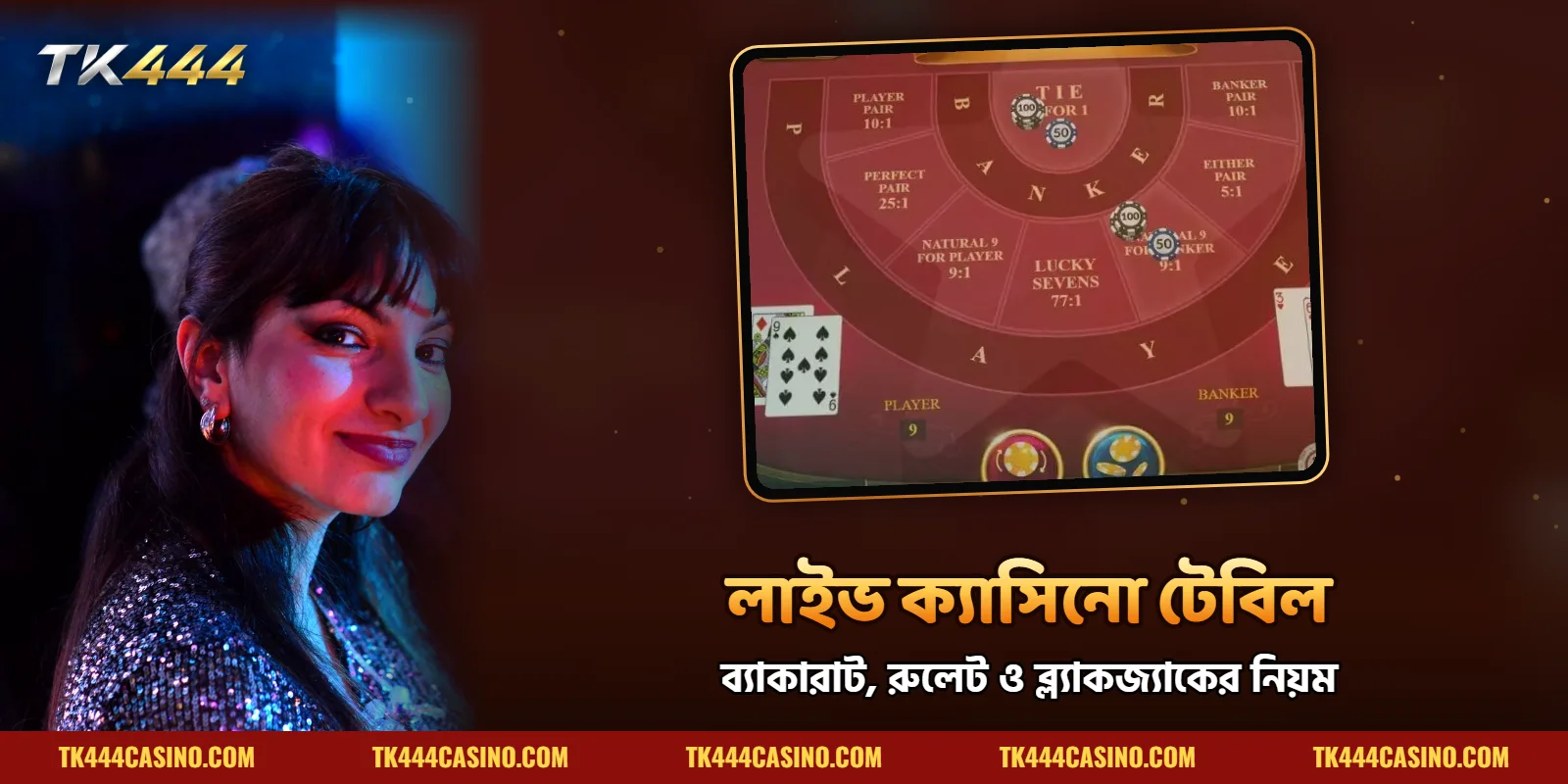 TK444 লাইভ ক্যাসিনো গাইড – সরাসরি ক্যাসিনো টেবিল