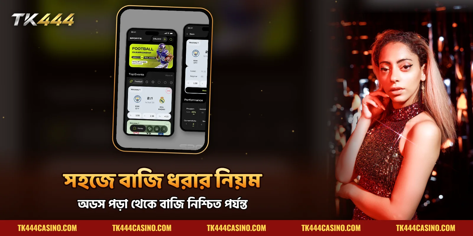 TK444 গাইড – সহজে বাজি ধরার সঠিক নিয়ম