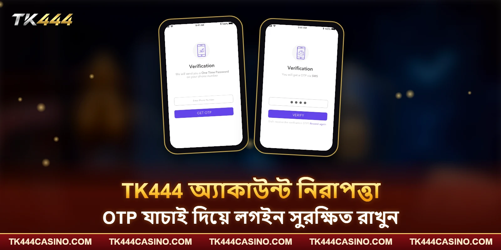 TK444 অ্যাকাউন্ট নিরাপত্তা – OTP যাচাই দিয়ে লগইন সুরক্ষিত রাখুন