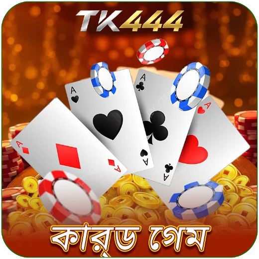 TK444 কার্ড গেম বিভাগ