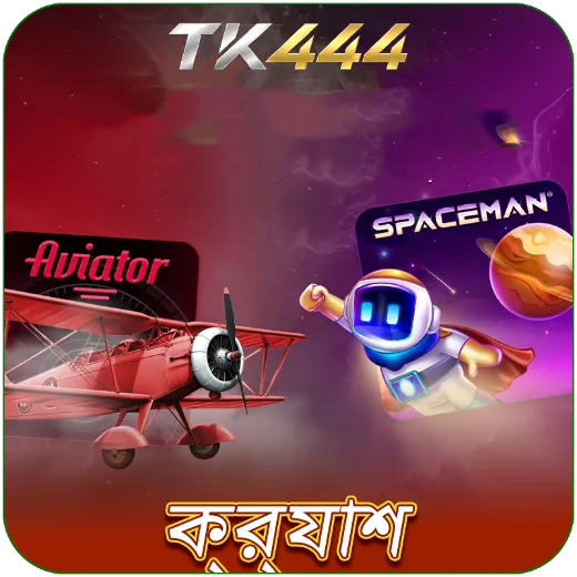 TK444 ক্র্যাশ গেম বিভাগ