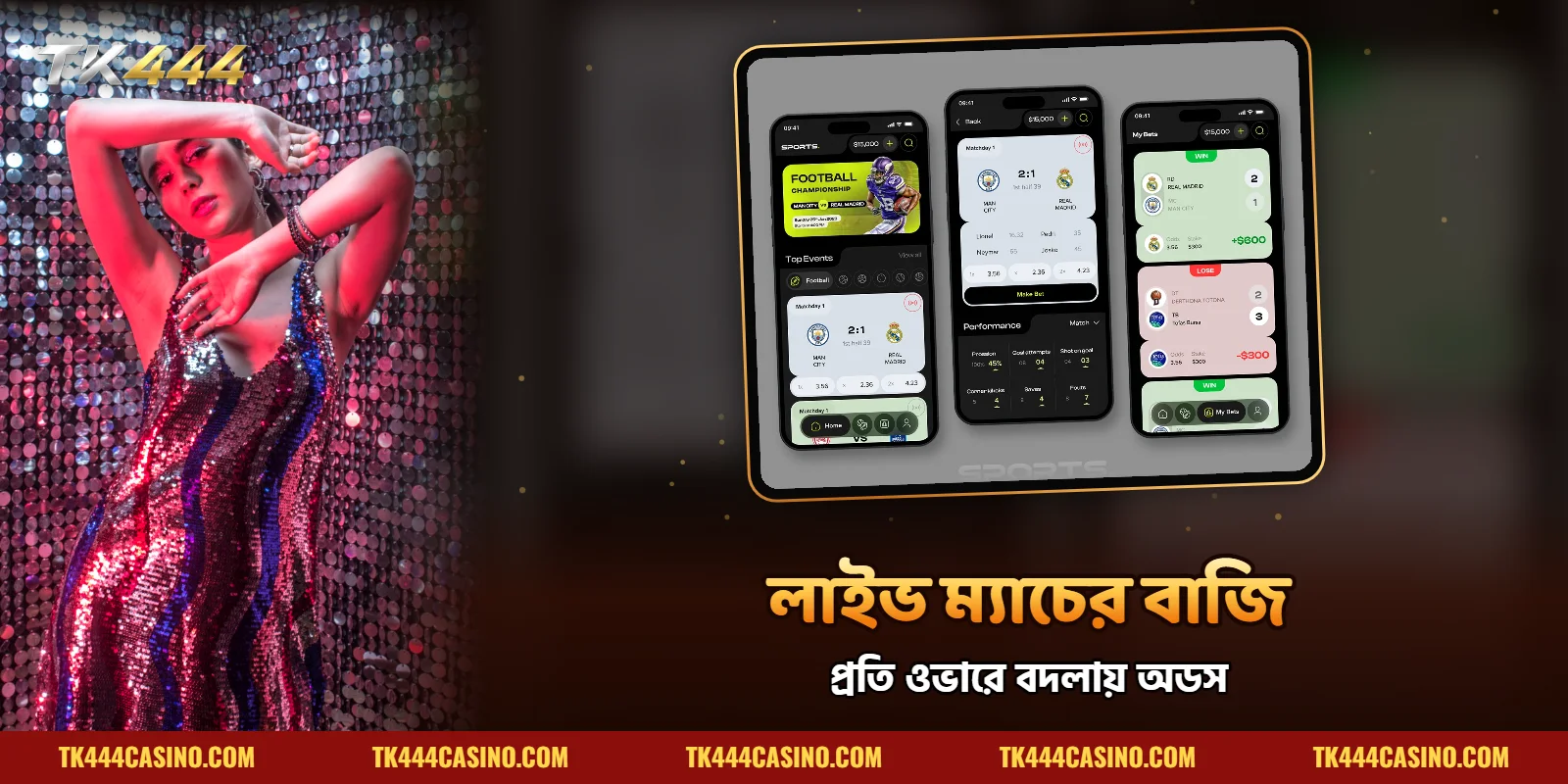TK444 ক্রিকেট বেটিং লাইভ ম্যাচের রোমাঞ্চ