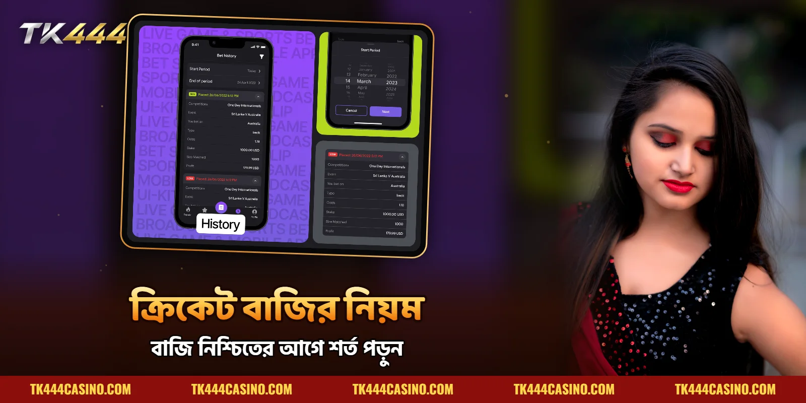 TK444 ক্রিকেট বেটিং সেরা অভিজ্ঞতা
