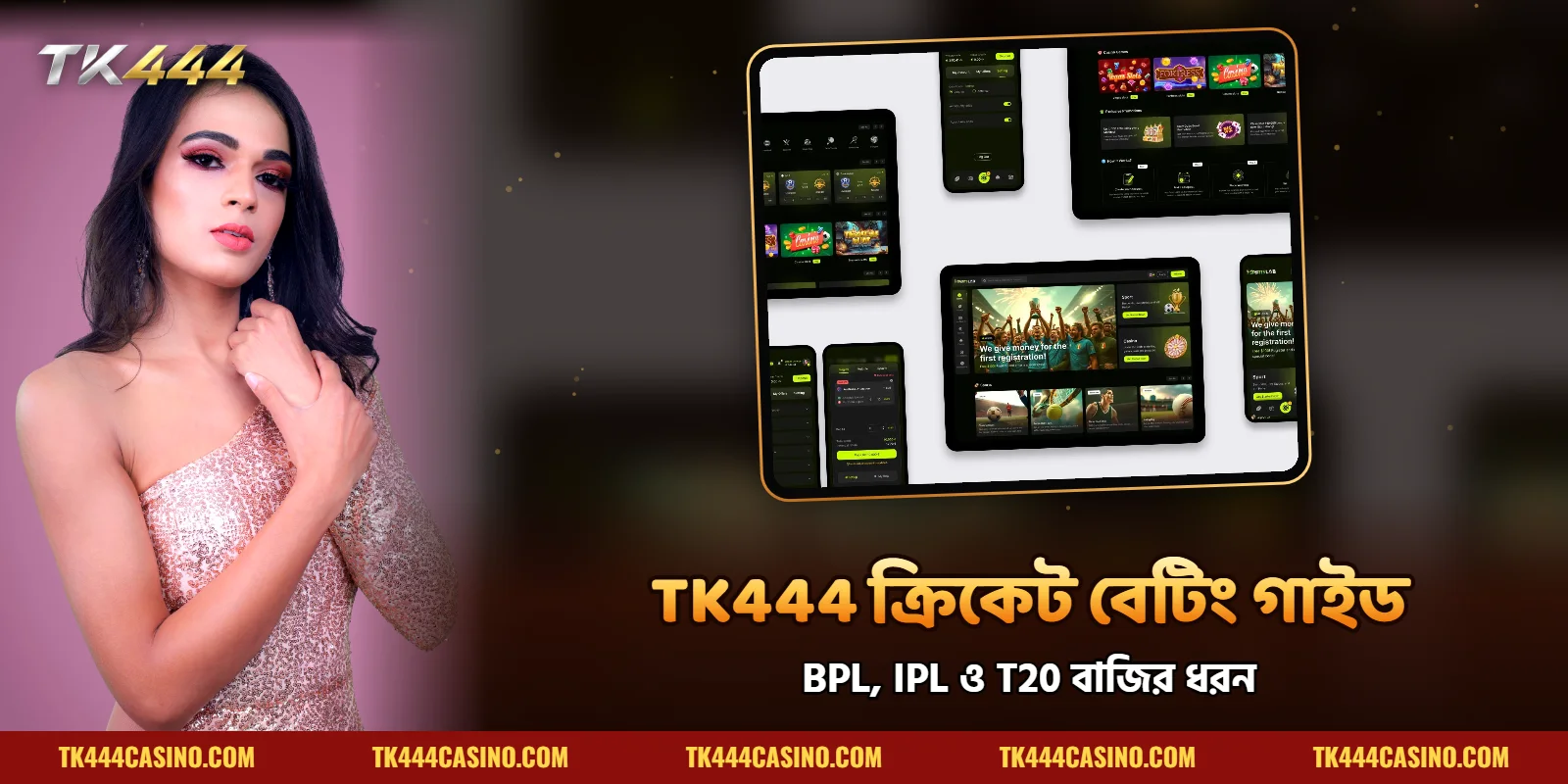 TK444 ক্রিকেট বেটিং