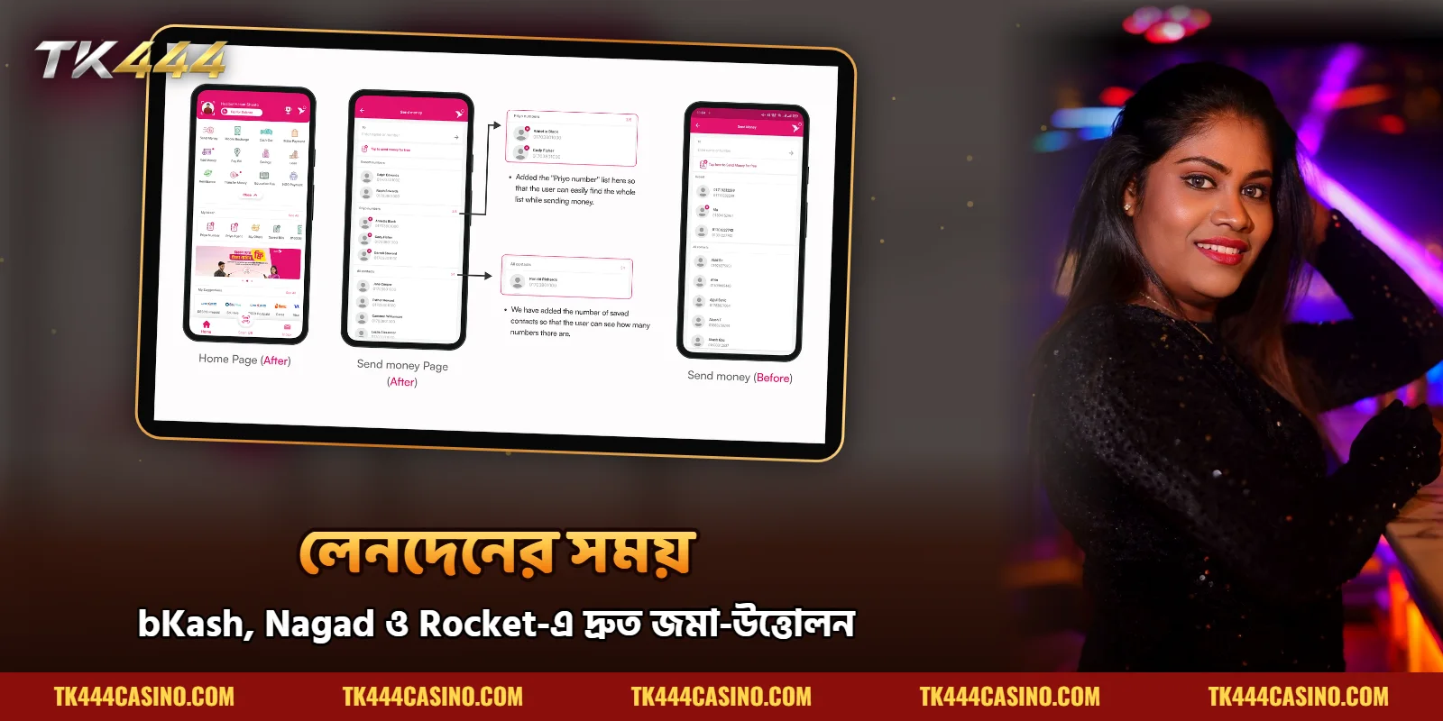 TK444 লেনদেন প্রক্রিয়াকরণের সময়