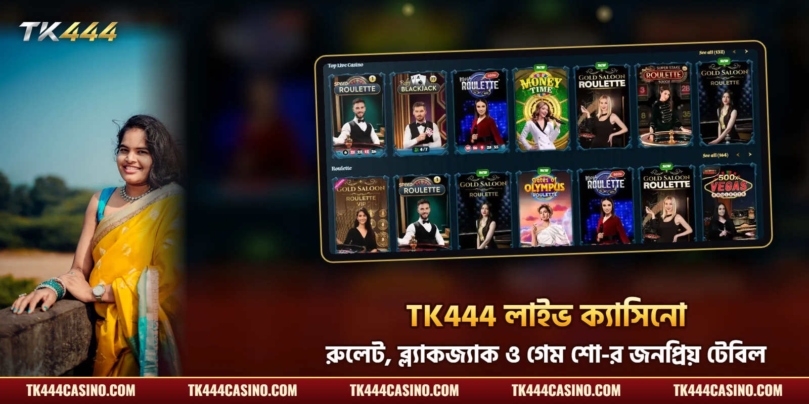 TK444 লাইভ ক্যাসিনো গাইড – রুলেট, ব্ল্যাকজ্যাক ও গেম শো টেবিল