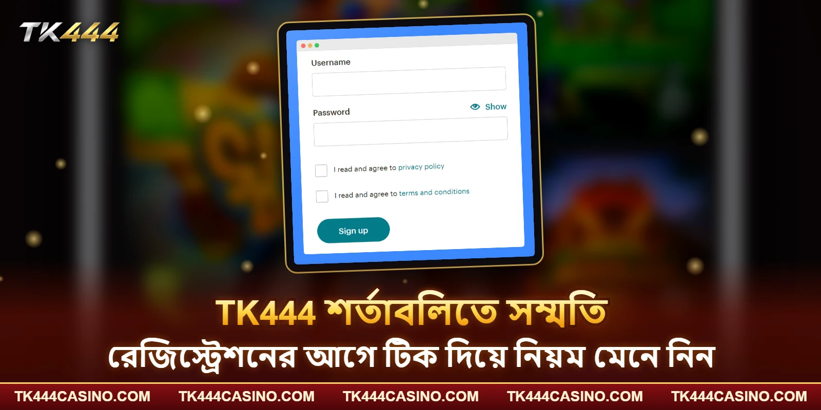 TK444 শর্তাবলিতে সম্মতি – রেজিস্ট্রেশনের আগে টিক দিয়ে নিয়ম মেনে নিন