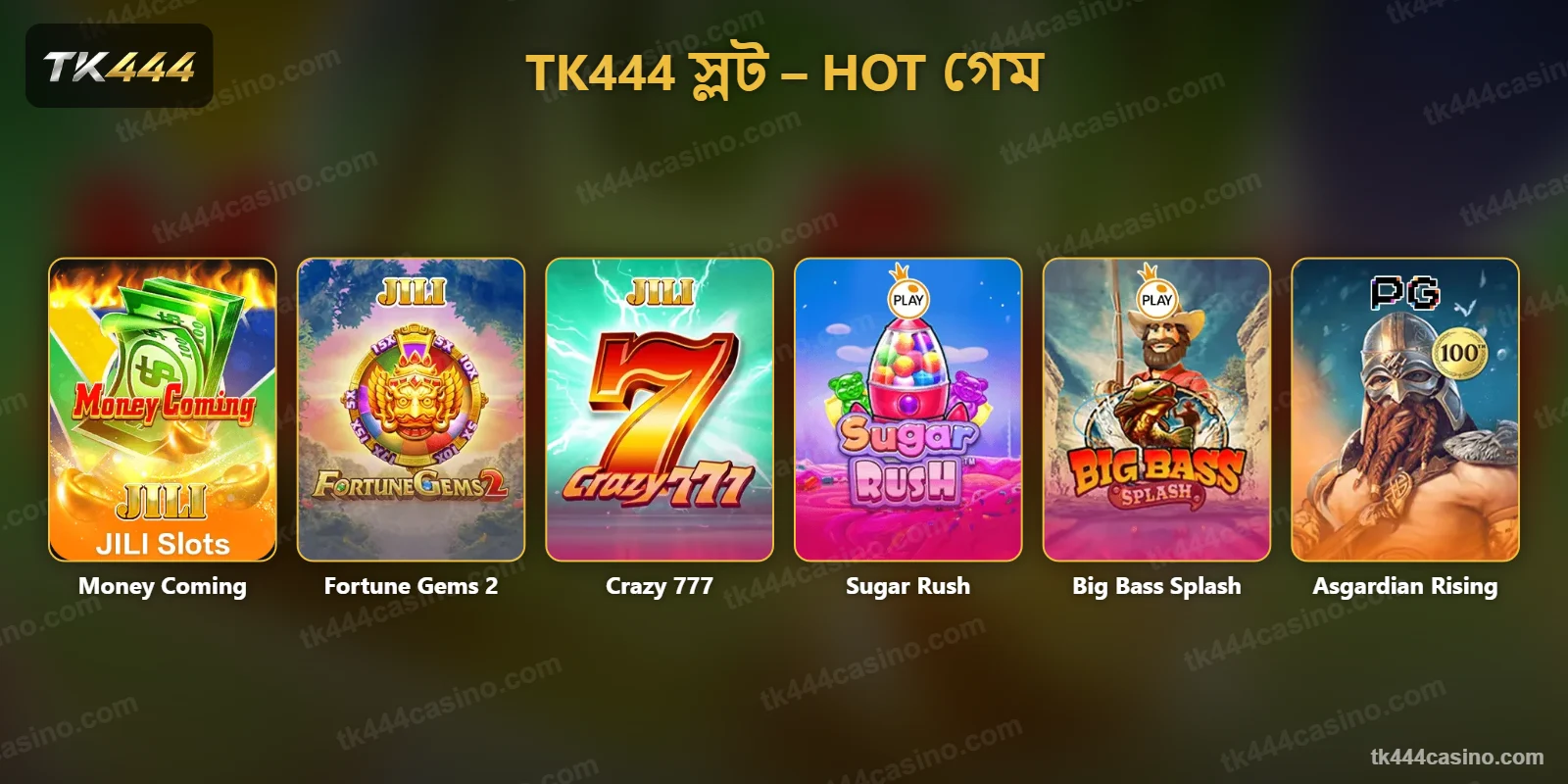 TK444 স্লটের HOT গেম – Money Coming, Fortune Gems 2, Crazy 777, Sugar Rush