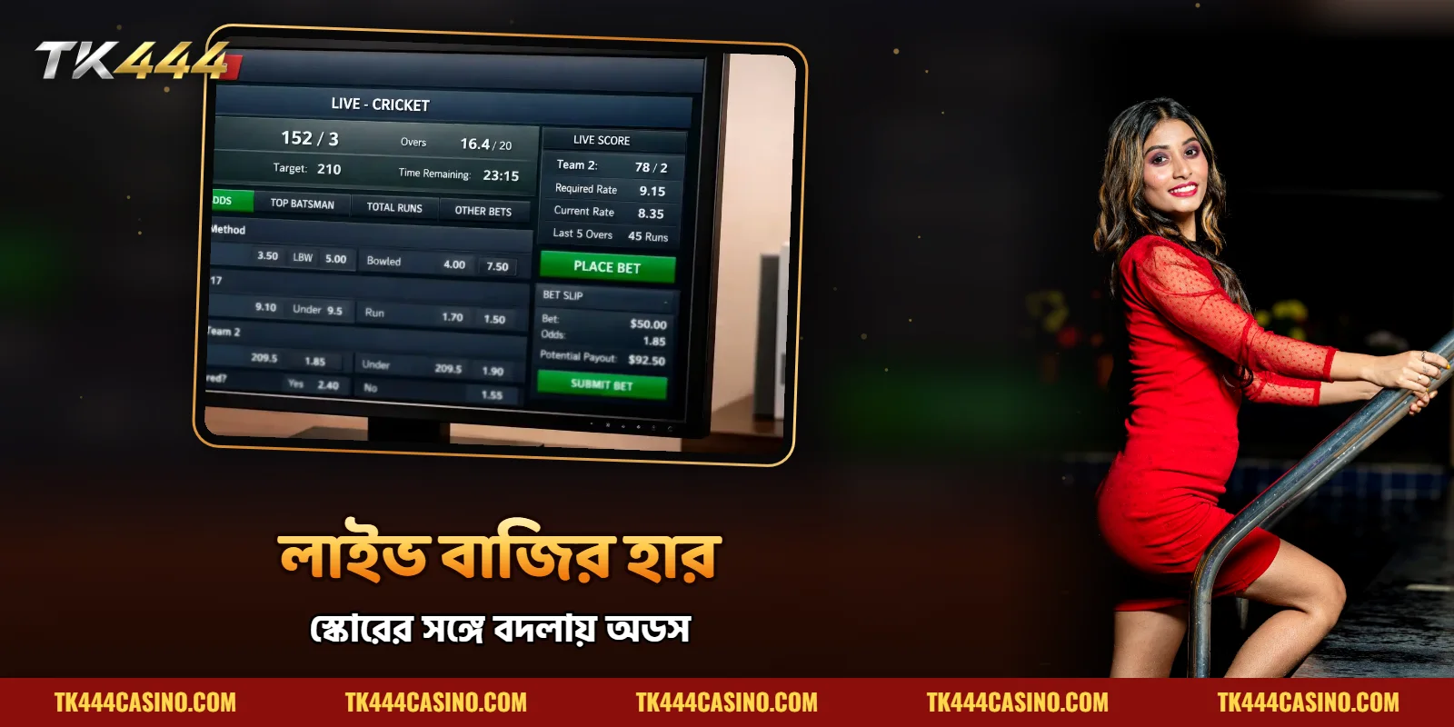 TK444 স্পোর্টস বেটিং গাইড – লাইভ বাজির হার