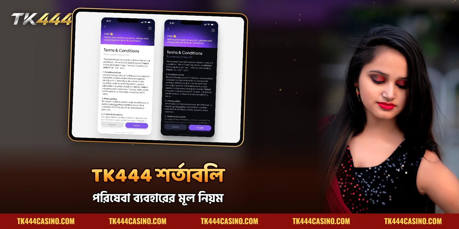 TK444 terms conditions অনুযায়ী পরিষেবা ব্যবহারের নিয়ম